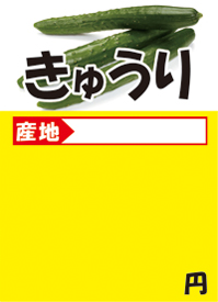 プライスカード