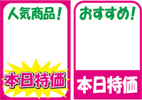 プライスカード