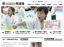 白蓮会館堺支部　様